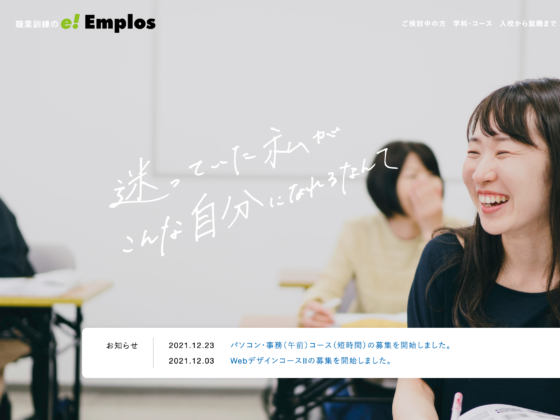 株式会社 エンプロス ｜ コーポレートサイト